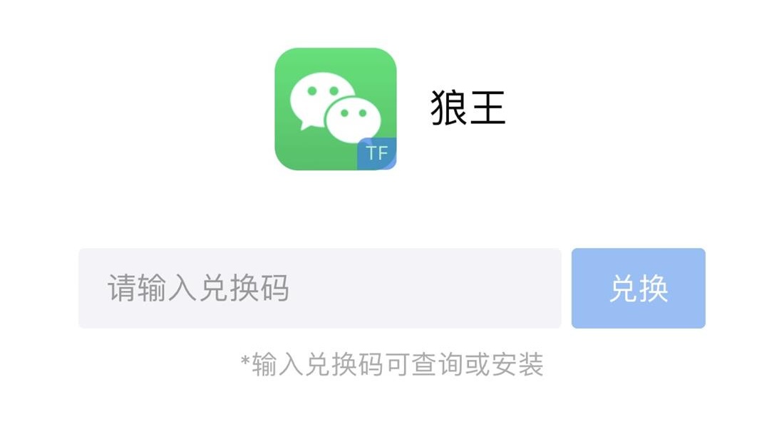 苹果狼王官网.jpg