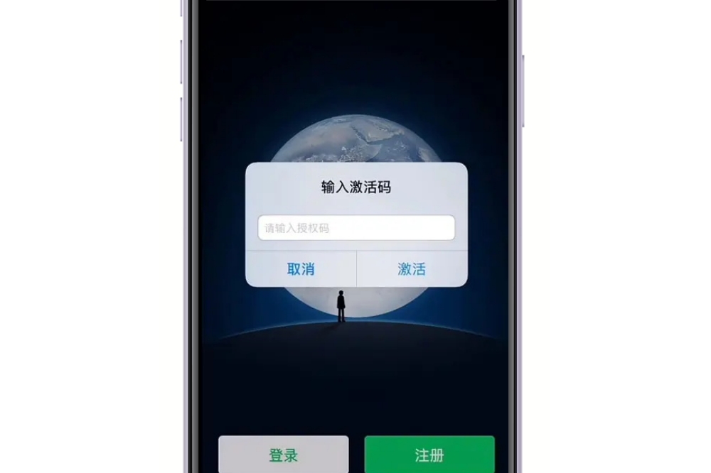 微信分身激活码_如何获取微信分身激活码？.jpg