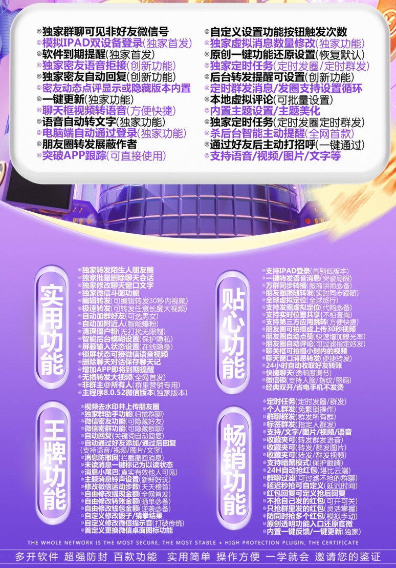 苹果小青柠微信多开分身软件.jpg