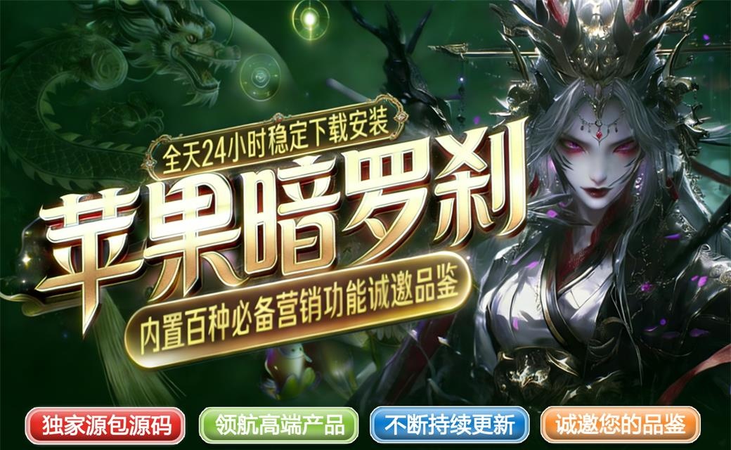 苹果暗罗刹.jpg