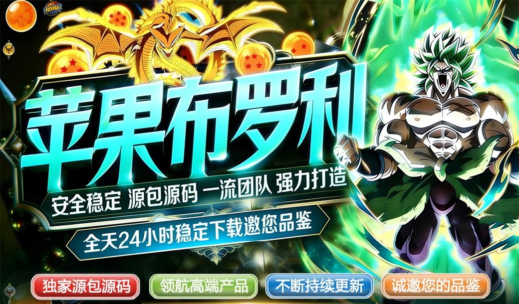苹果布罗利.jpg