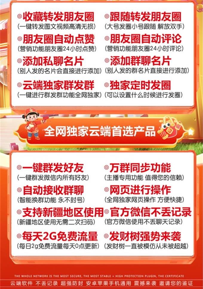 云端发财树官方微信一键转发.jpg