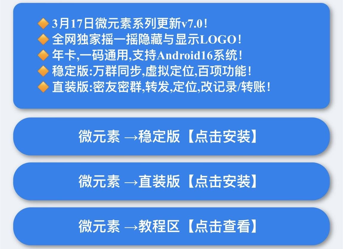 安卓微元素官网.jpg