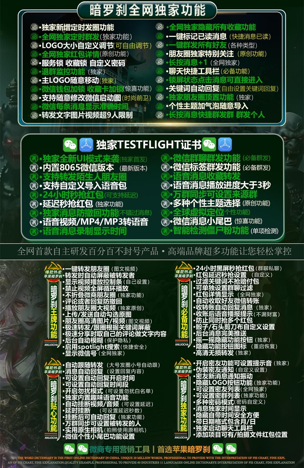 苹果暗罗刹微信多开分身.jpg
