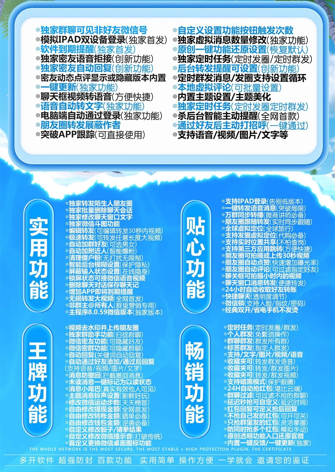 苹果小红薯微信多开分身软件.jpg