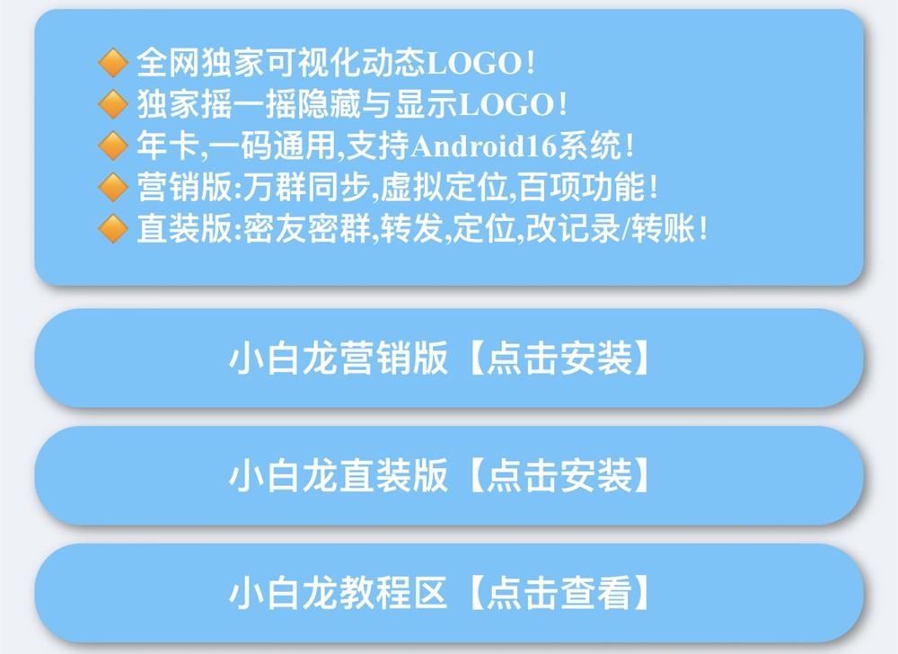 安卓小白龙官网.jpg