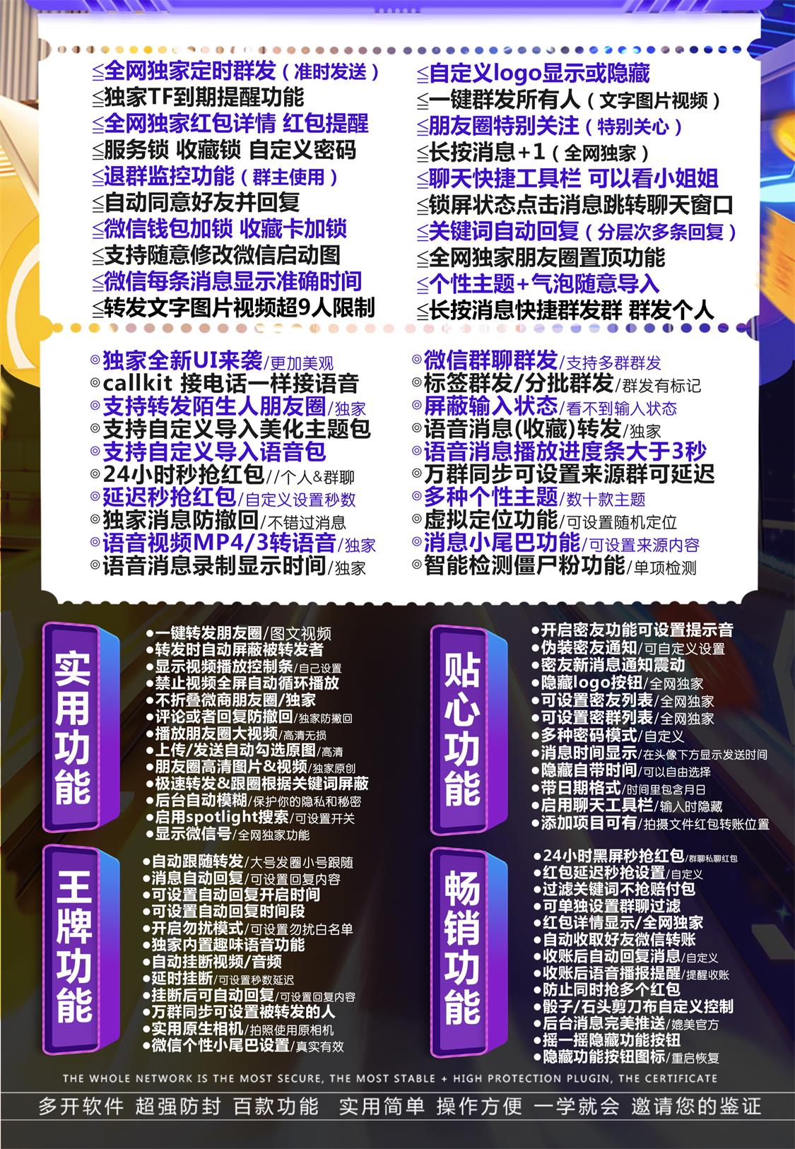 苹果至尊宝微信多开分身软件.jpg