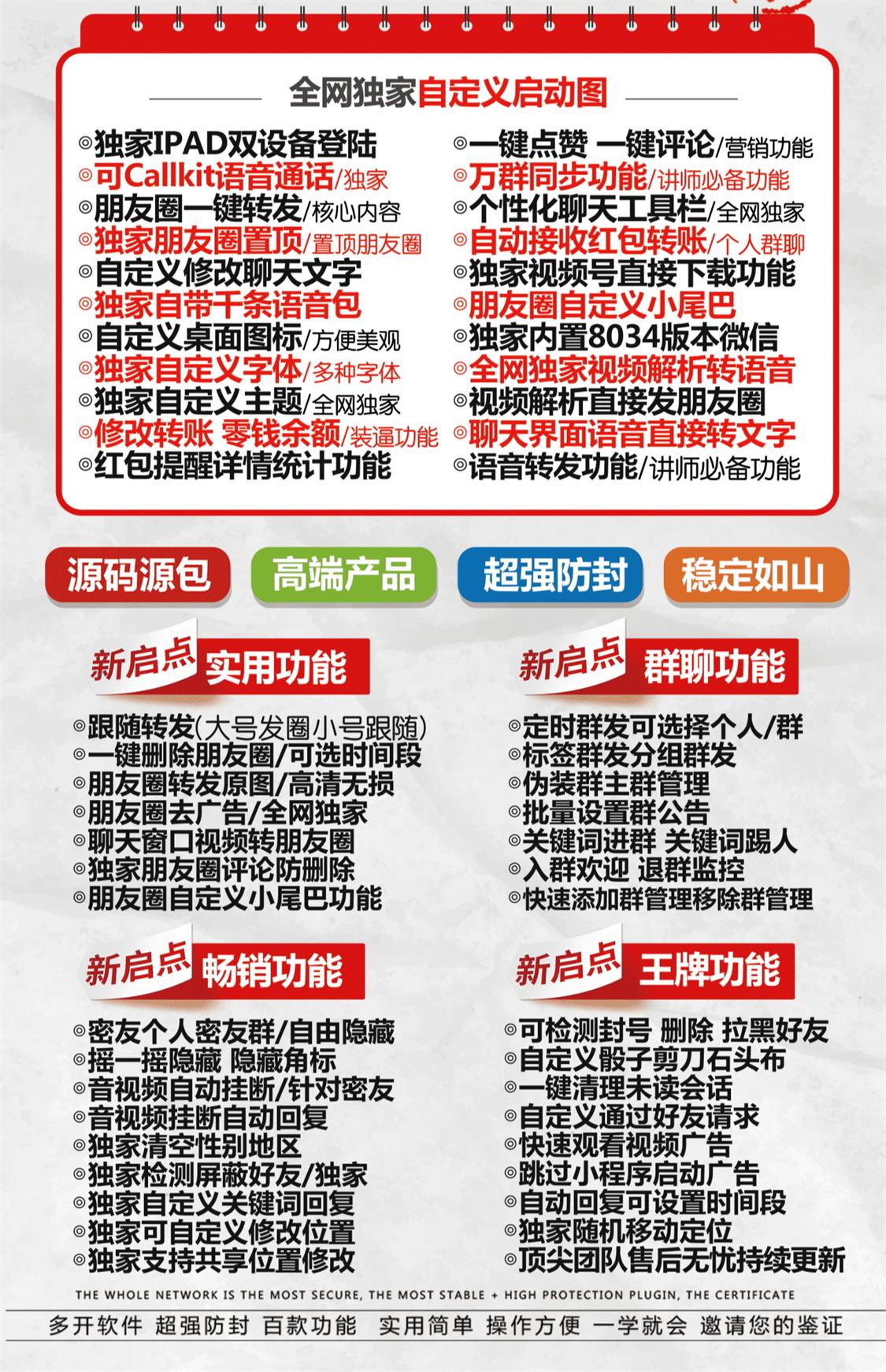 苹果新启点微信多开分身软件.jpg