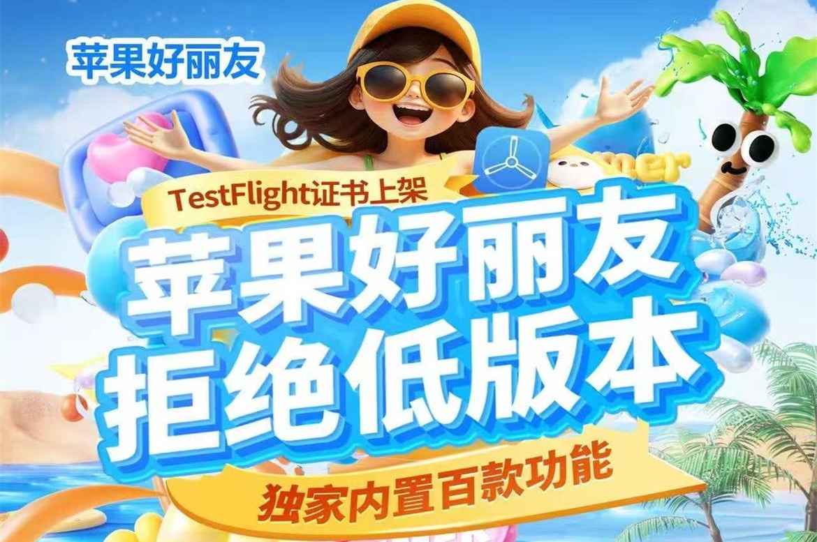 苹果好丽友.jpg