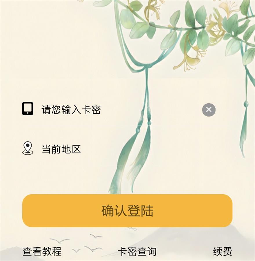 云端金银花官网.jpg