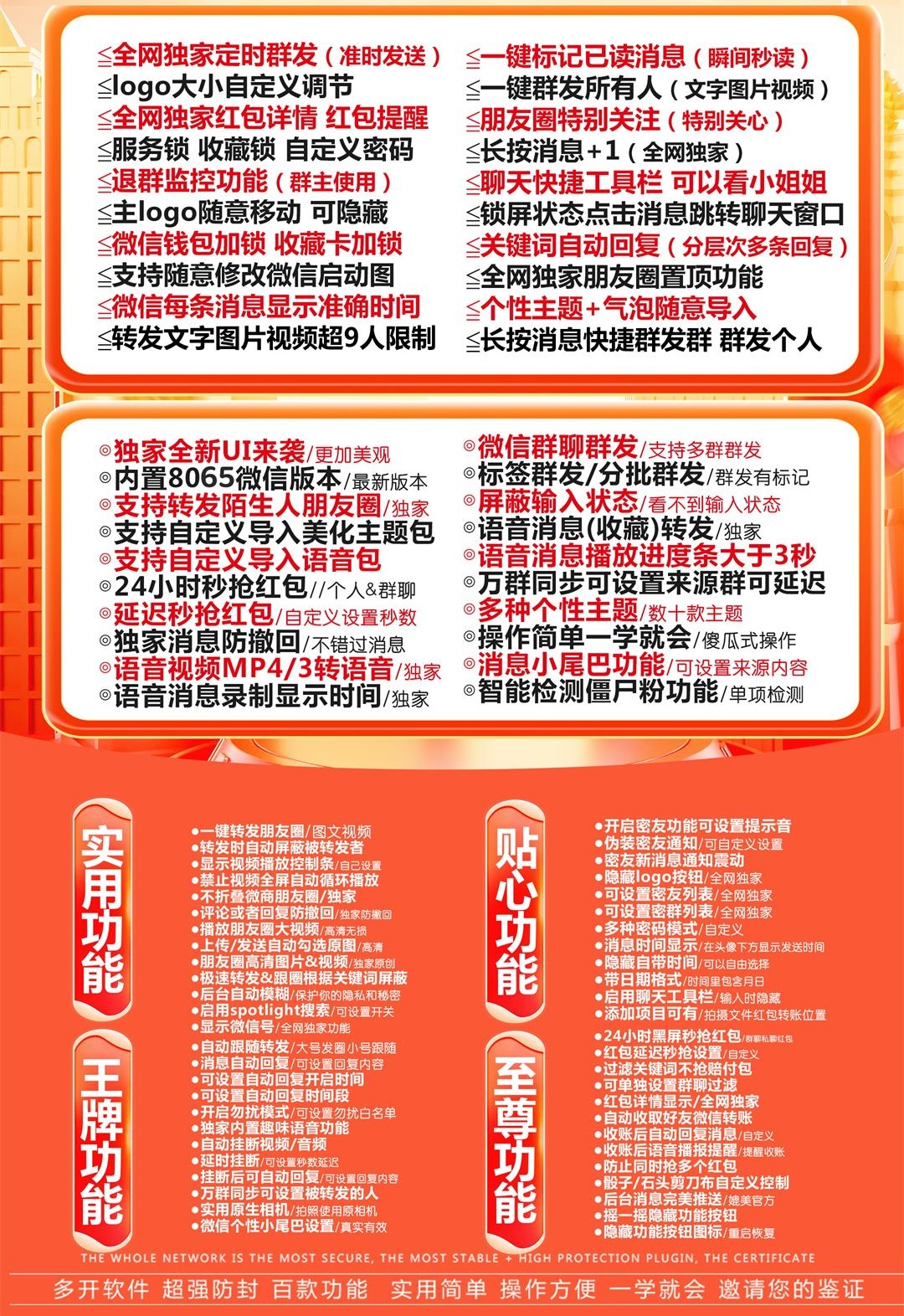 苹果TF福悦微信多开分身软件.jpg