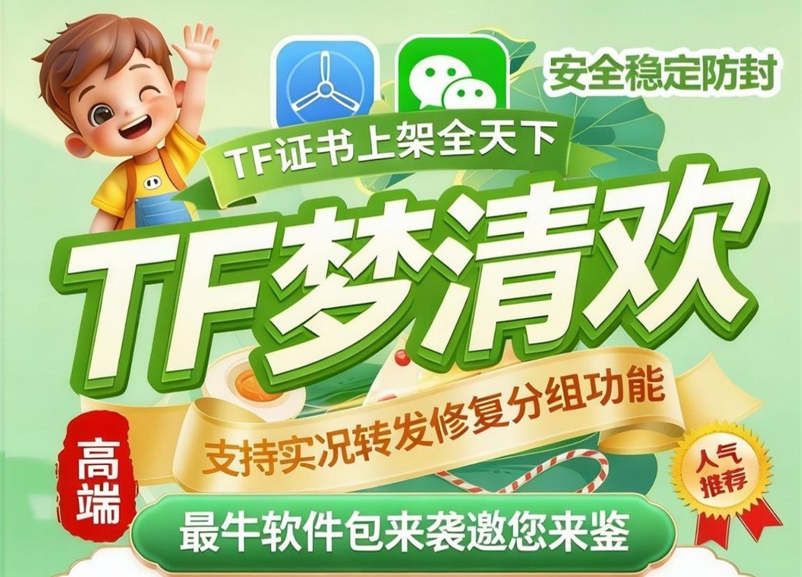 苹果TF梦清欢.jpg