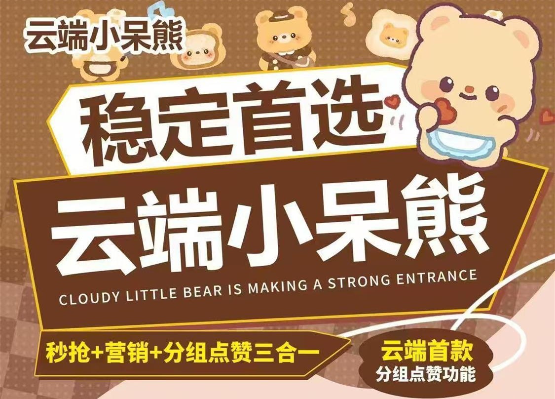 云端小呆熊.jpg