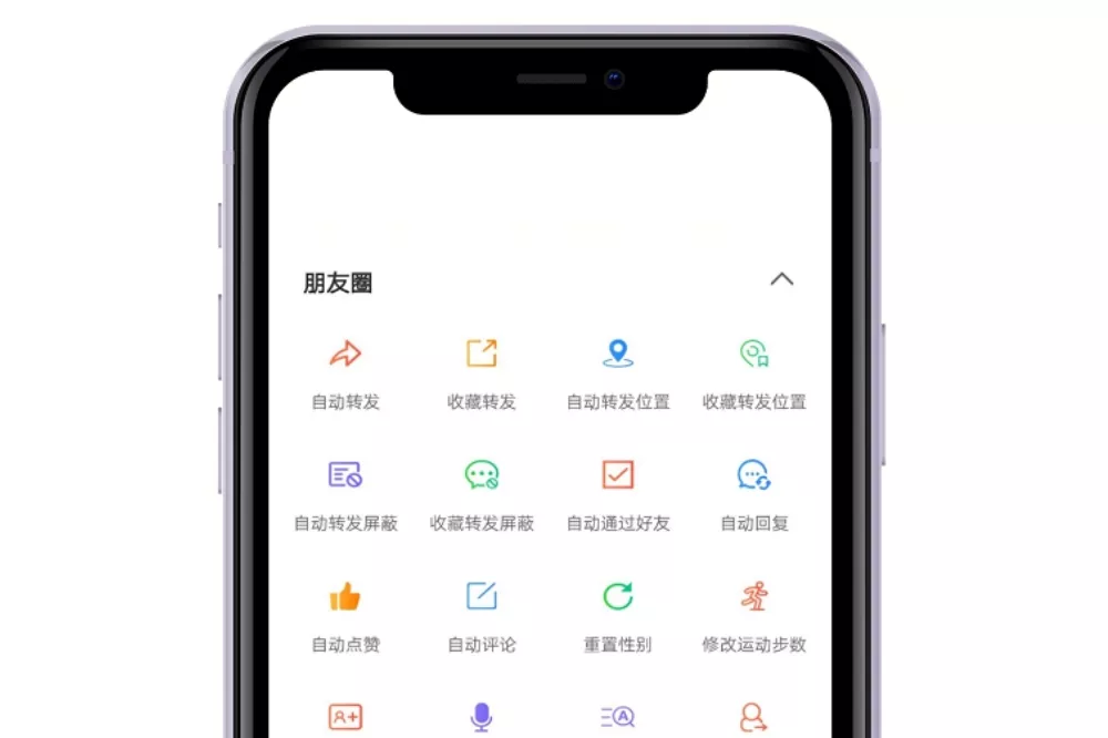 同步微信朋友圈到另一个朋友圈的技巧