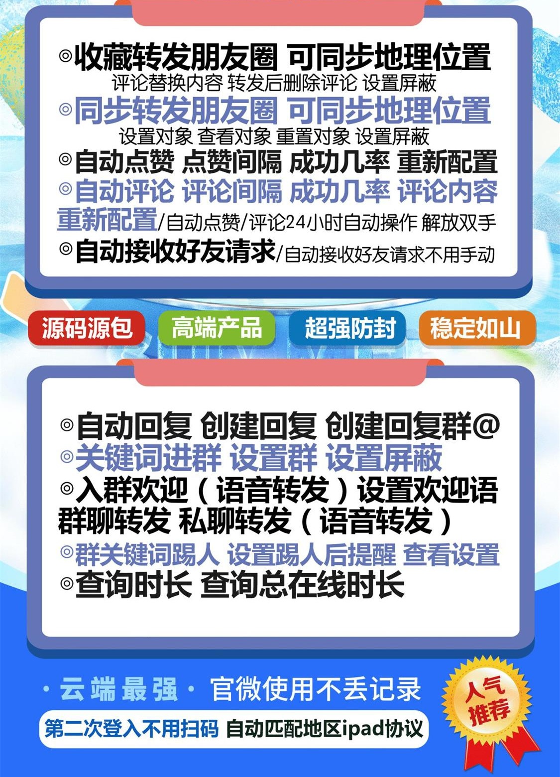 九里香一键转发.jpg