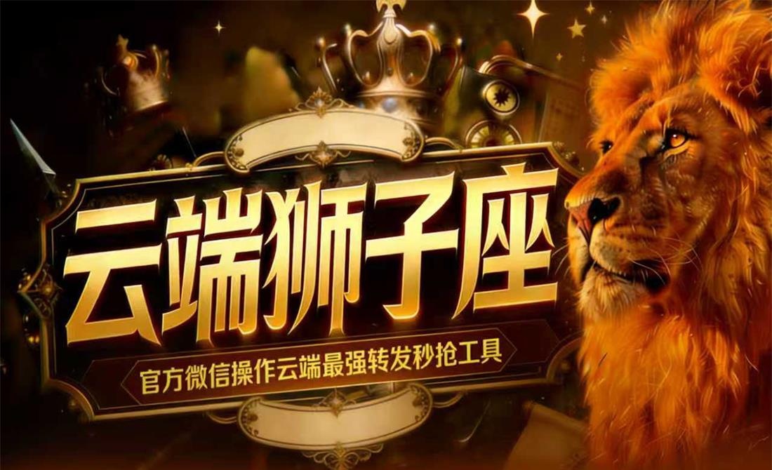 云端转发软件狮子座月卡激活码-云端转发软件激活码商城