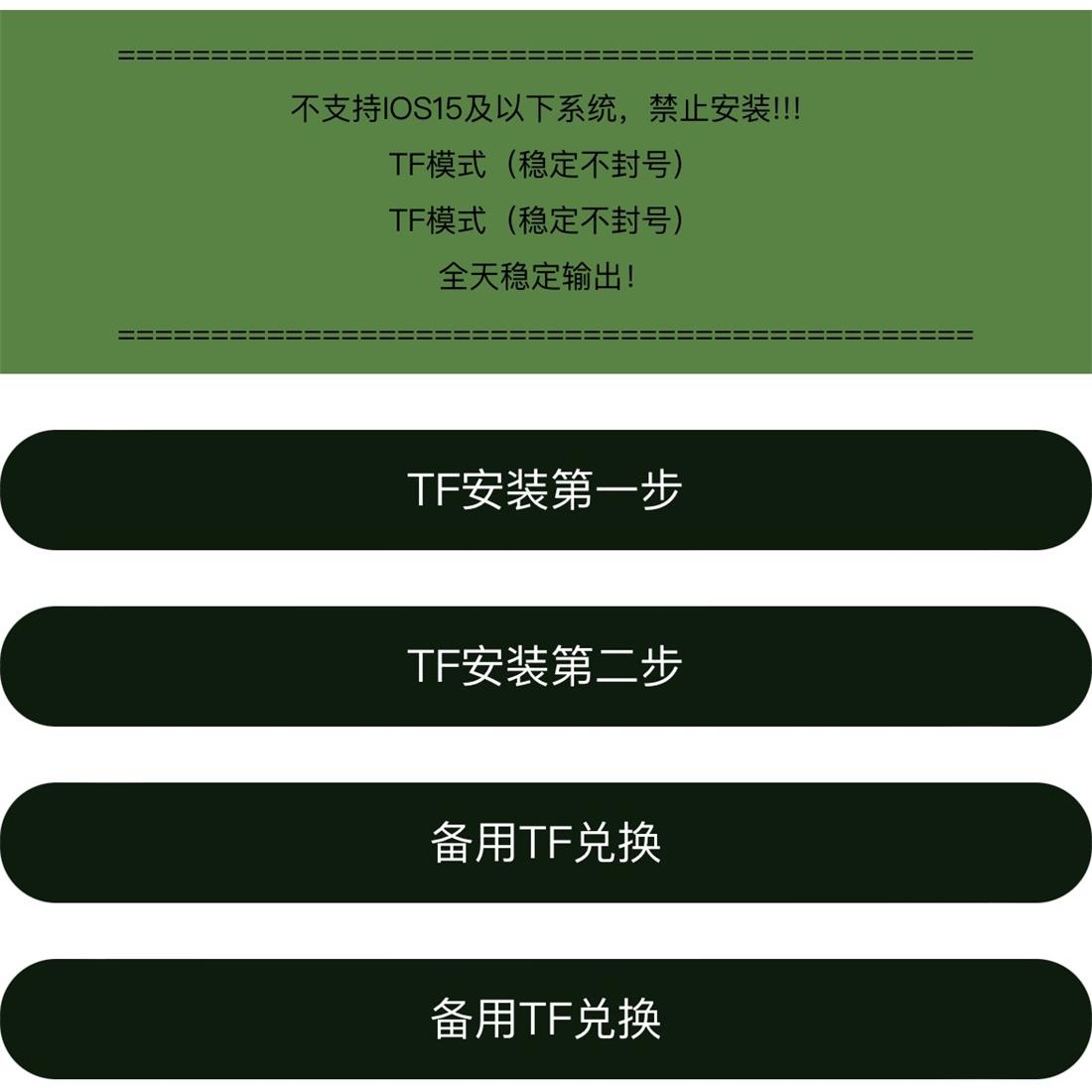 苹果TF萤火虫官网.jpg