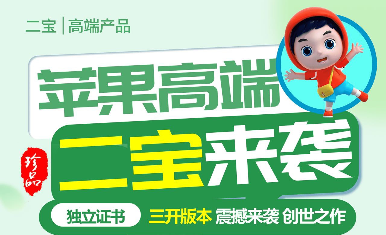 苹果二宝多开_高效便捷的微信一键转发软件 - 阿木郎科技