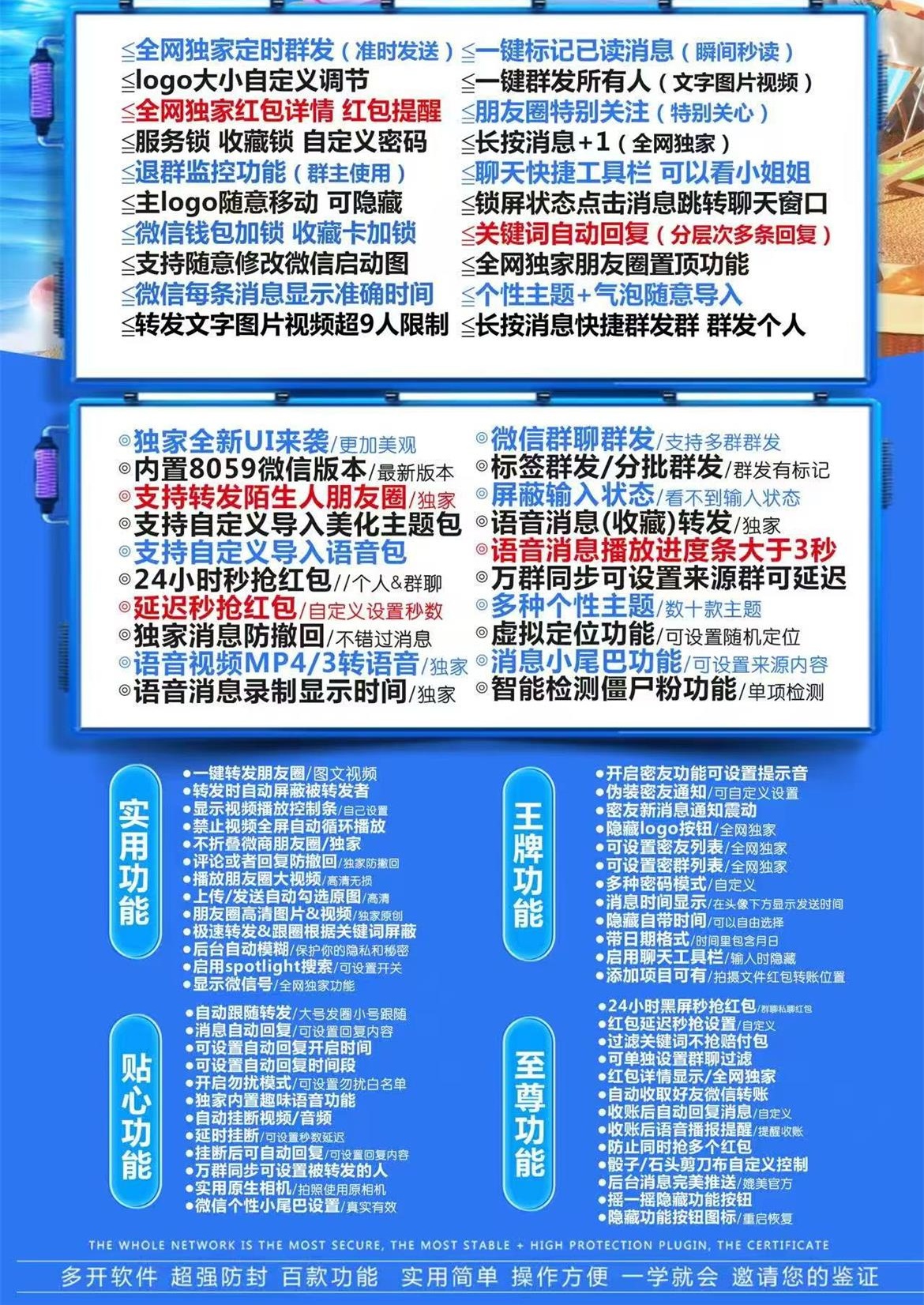 苹果好丽友微信多开分身软件.jpg