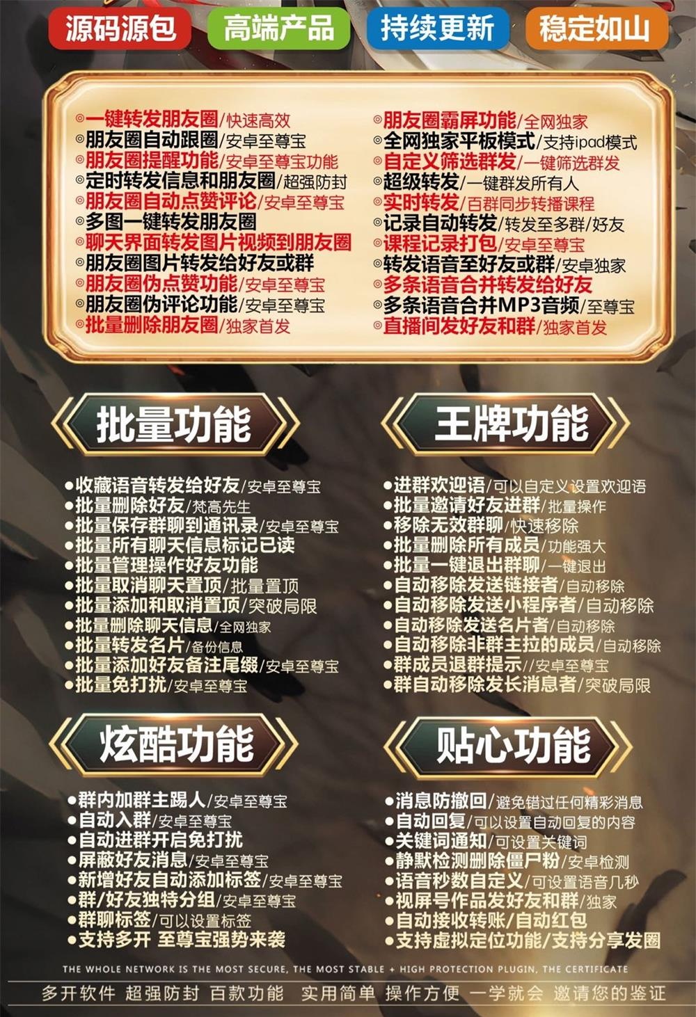 安卓至尊宝微信多开分身软件.jpg