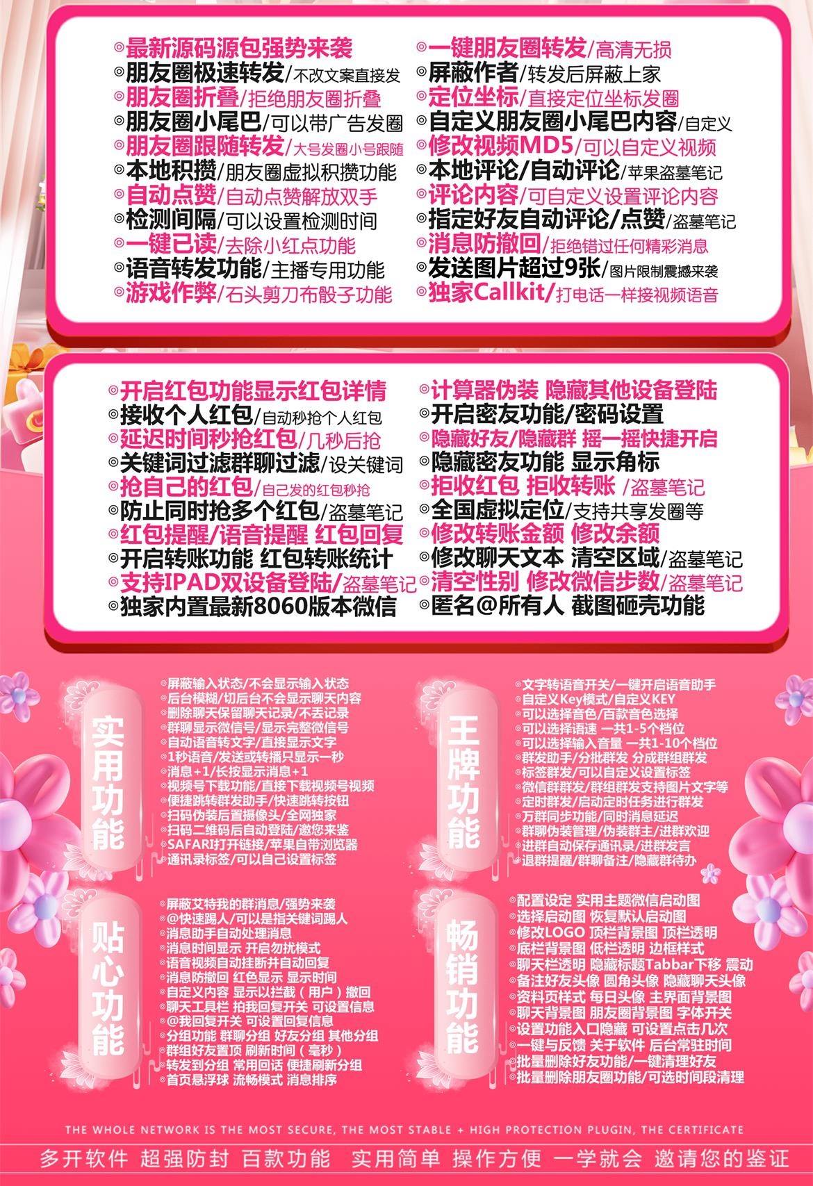 苹果盗墓笔记.jpg