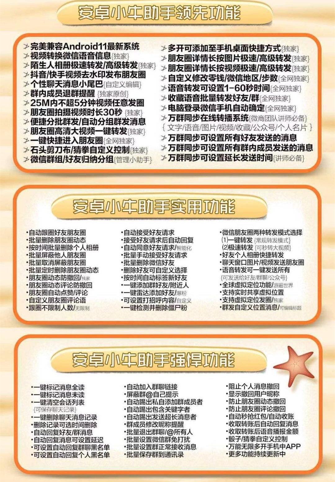 安卓小牛助手微信多开分身软件.jpg