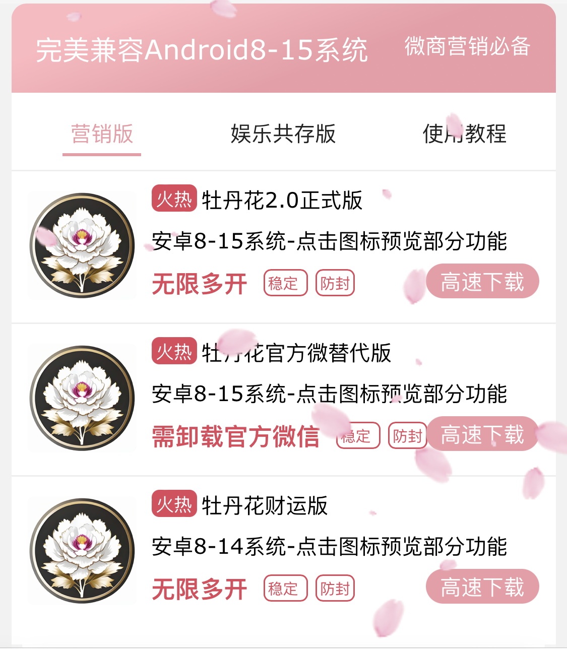 安卓牡丹花官网.jpg