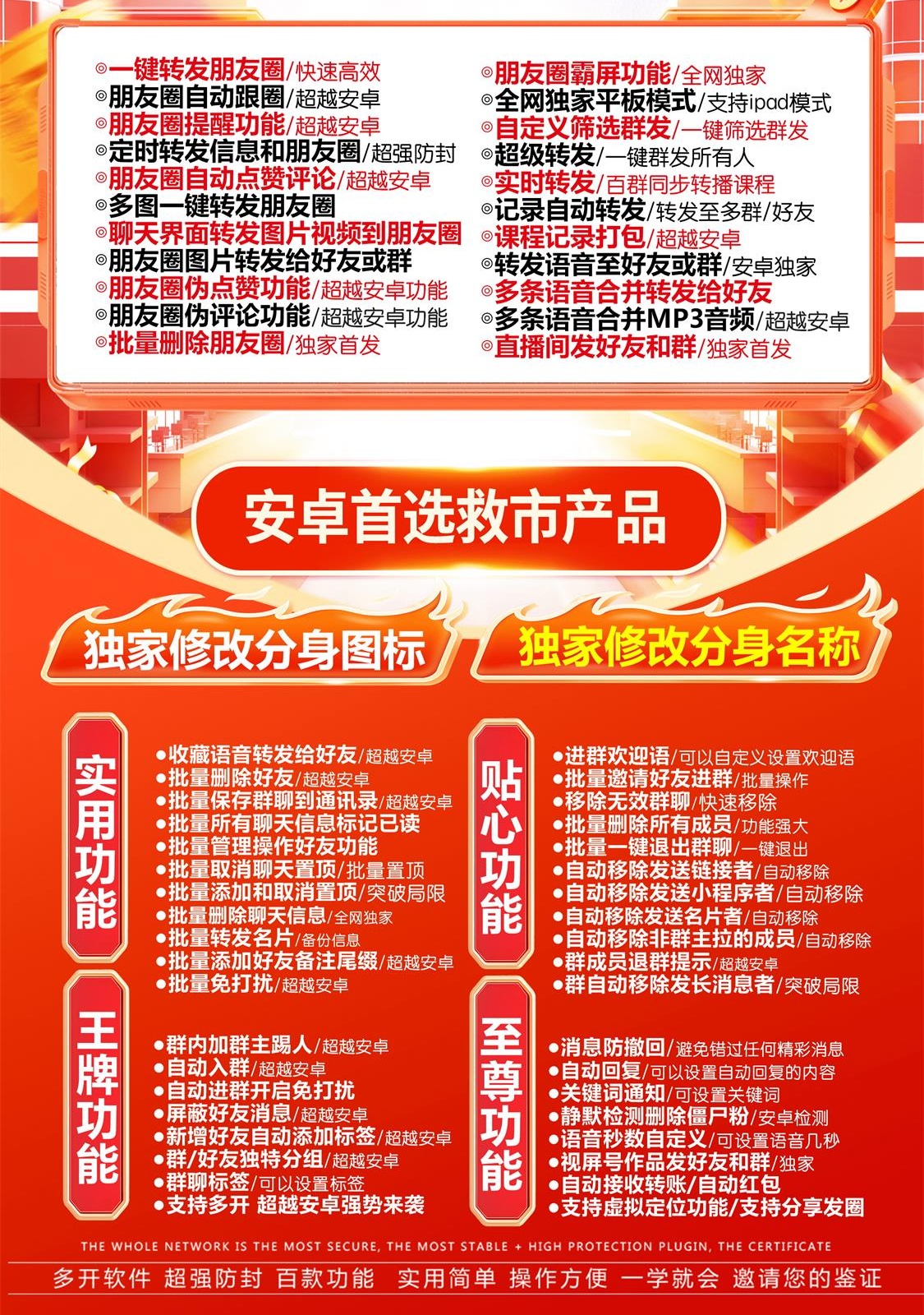 超越安卓微信.jpg