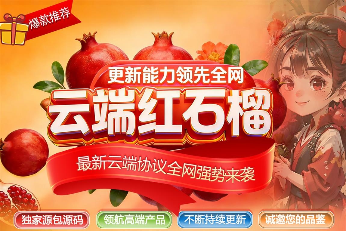 云端红石榴.jpg