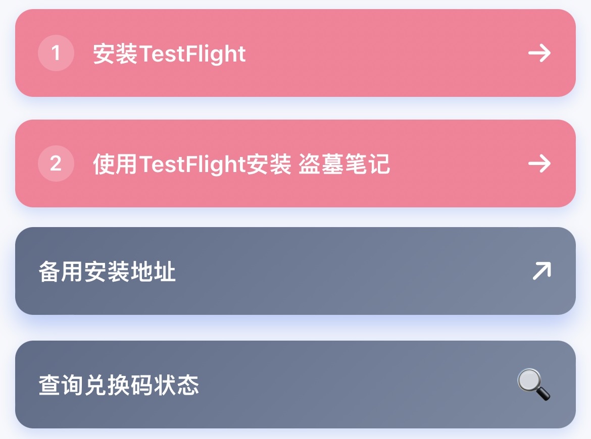 苹果TF盗墓笔记官网.jpg