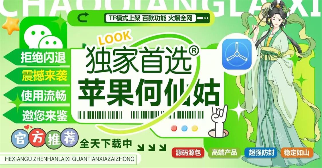 苹果何仙姑.jpg