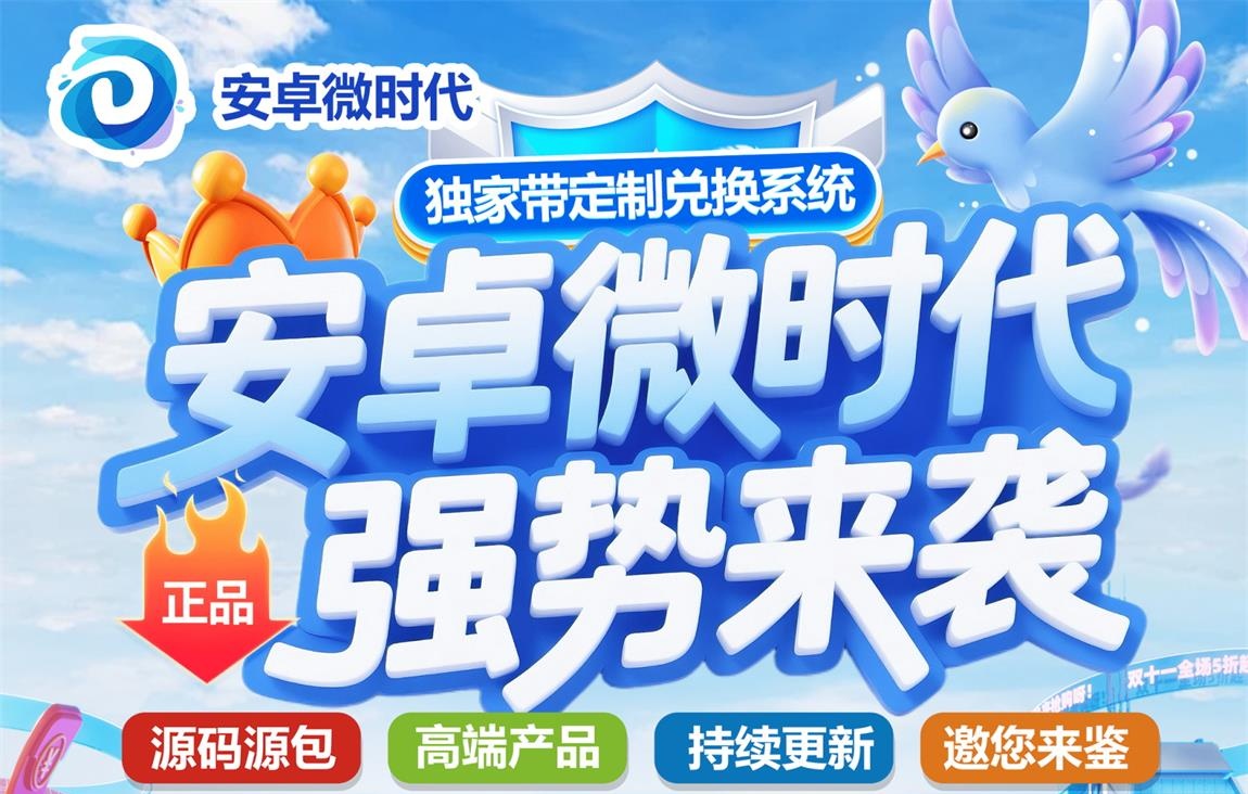 安卓微时代.jpg