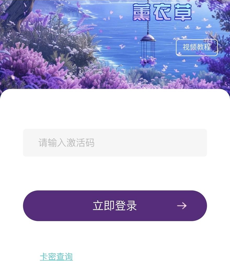 云端薰衣草官网.jpg