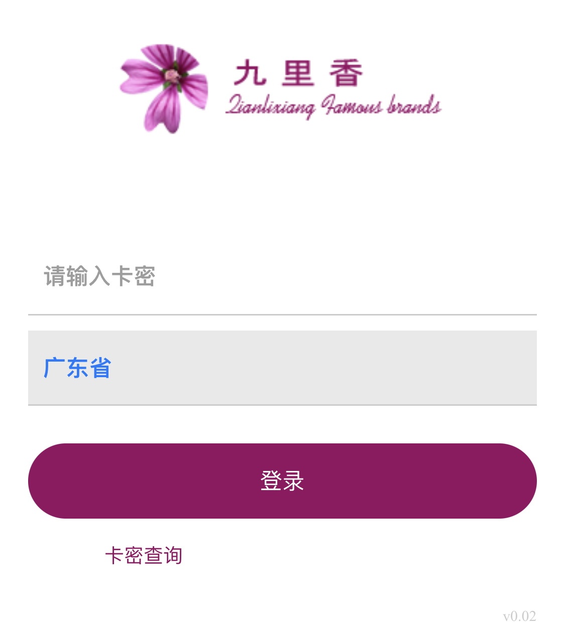 云端九里香官网登陆.jpg