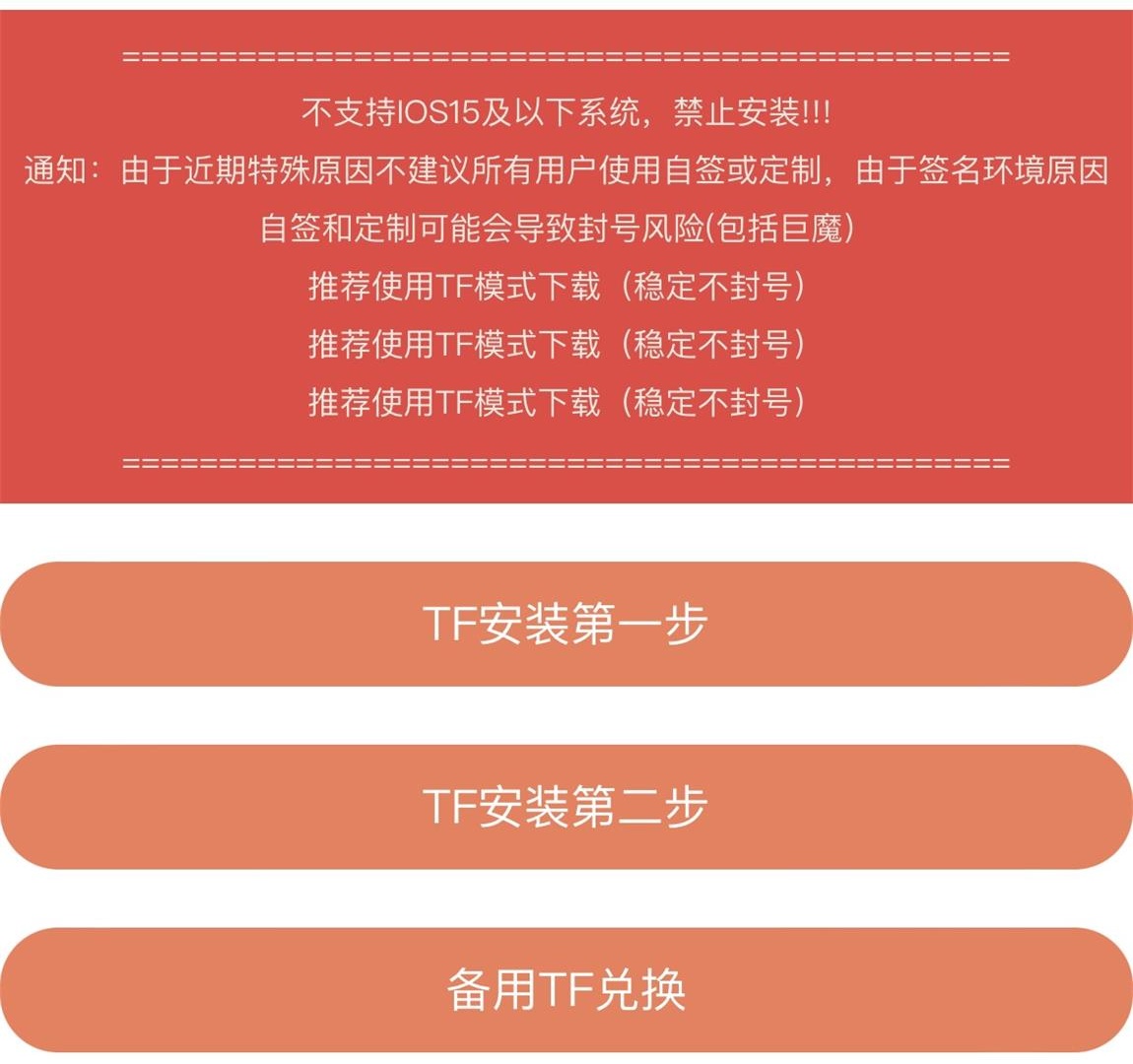 苹果TF马铃薯官网.jpg