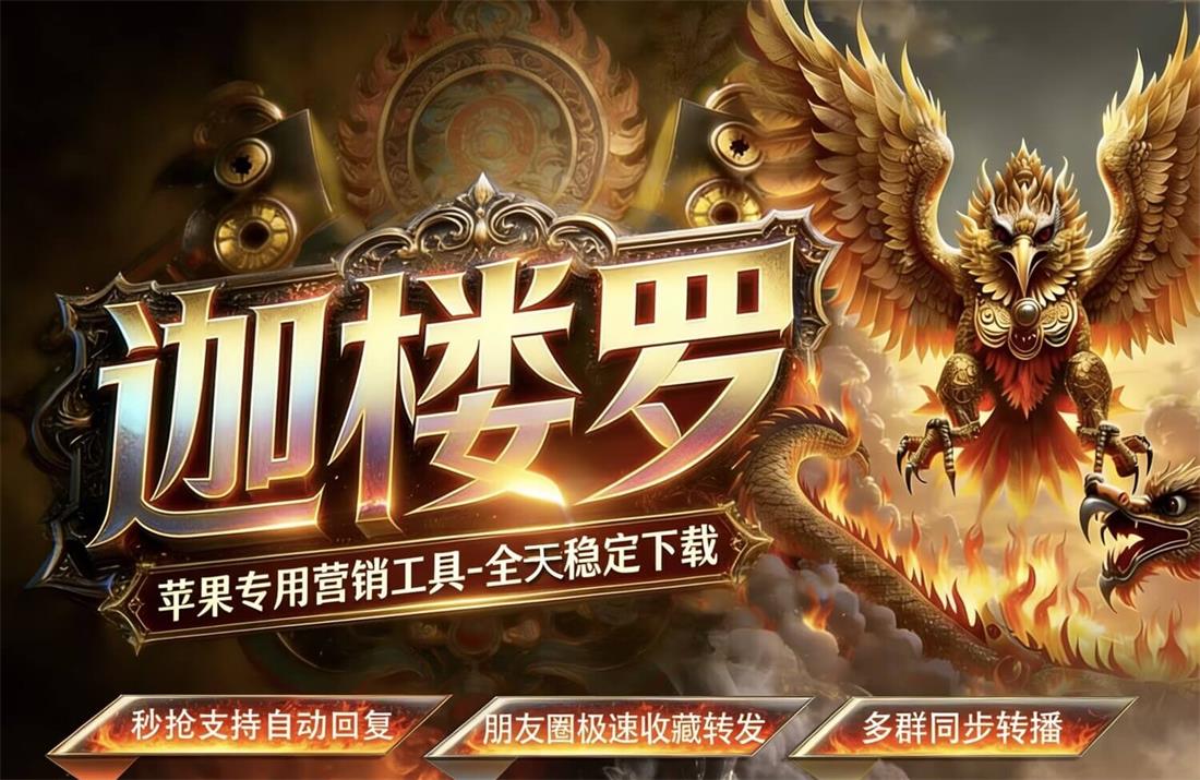 苹果TF迦楼罗.JPG