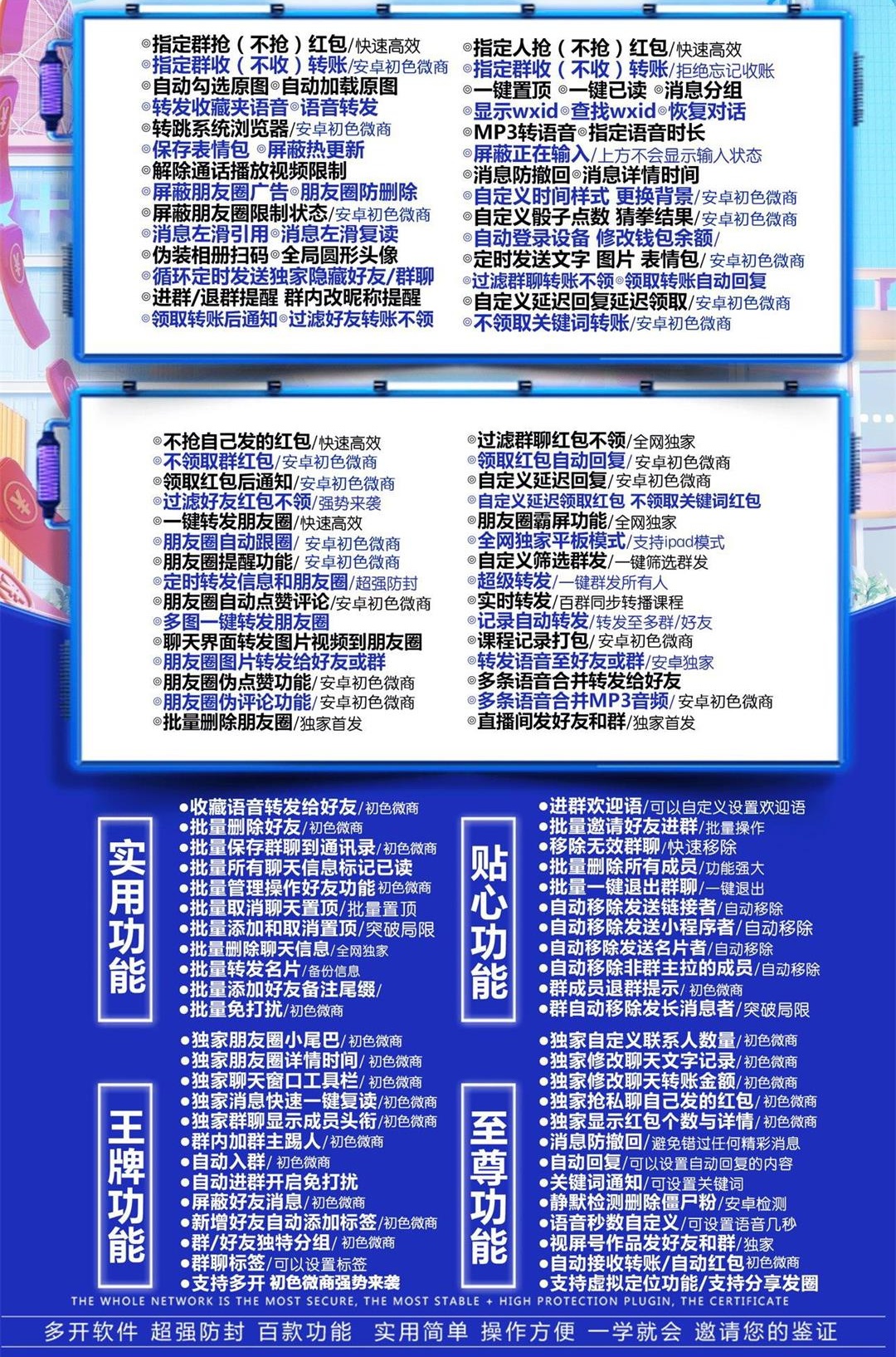 安卓初色微商微信多开分身软件.jpg