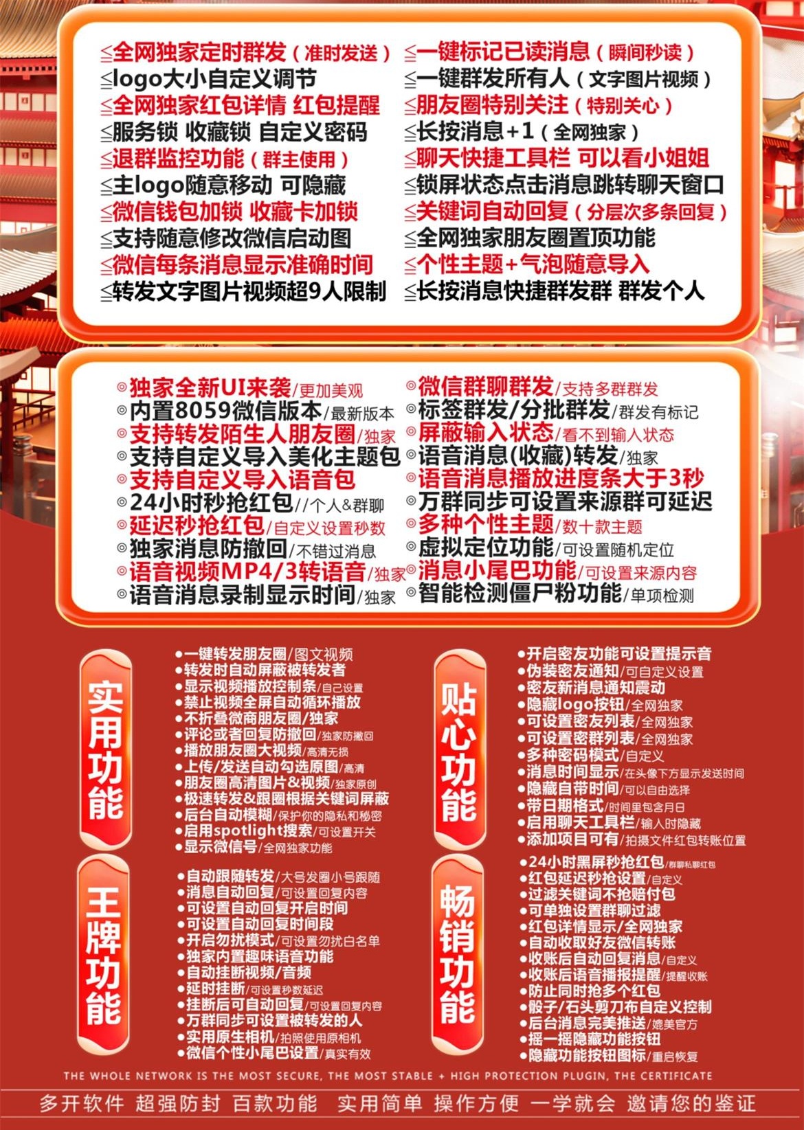 苹果风火轮微信多开分身软件.jpg