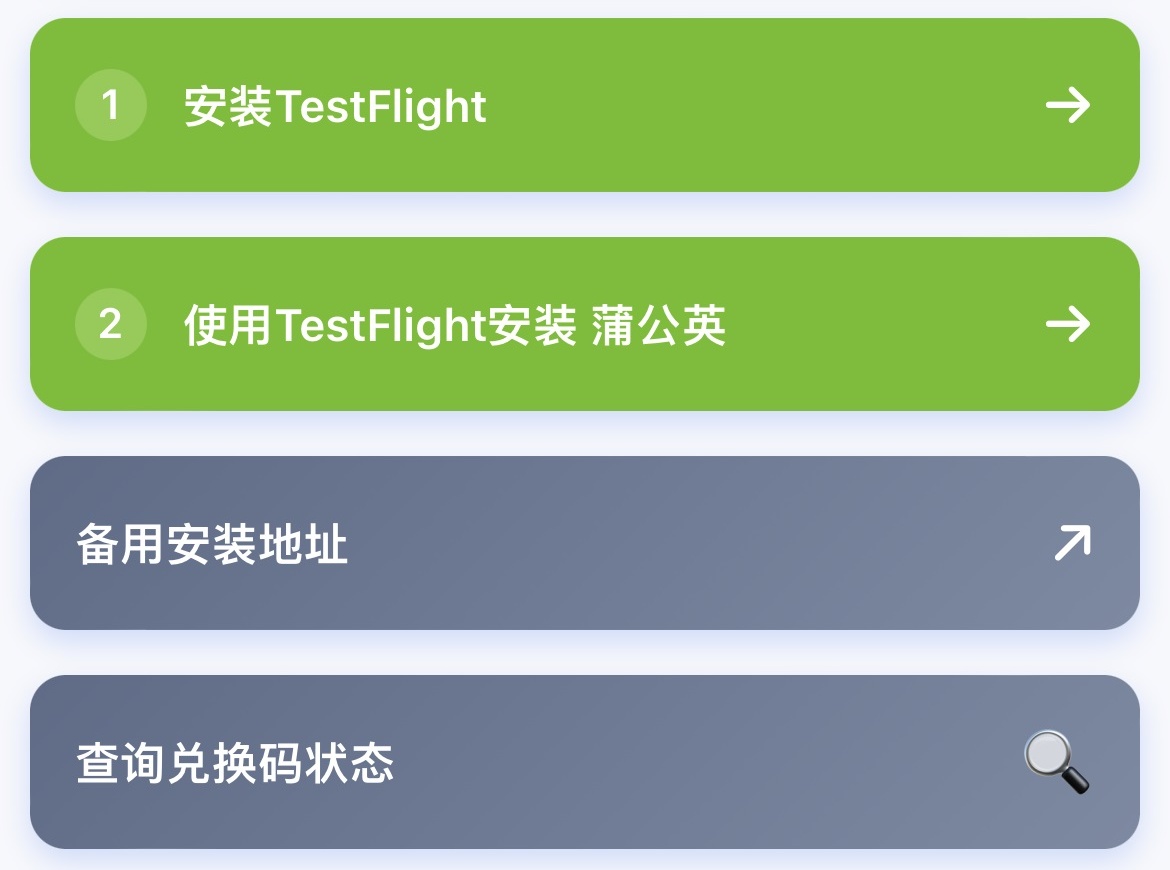 苹果蒲公英官网.jpg