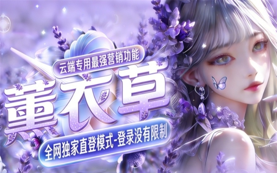 云端薰衣草.jpg