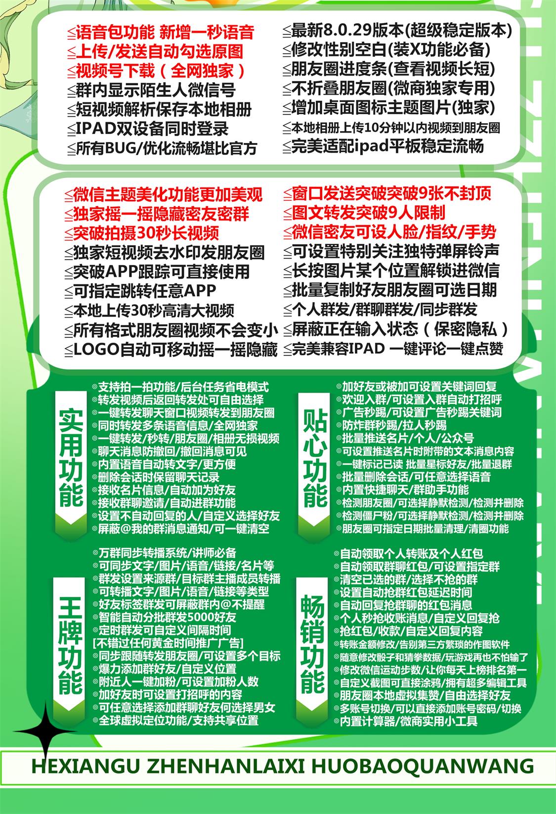 苹果何仙姑微信多开分身软件.jpg