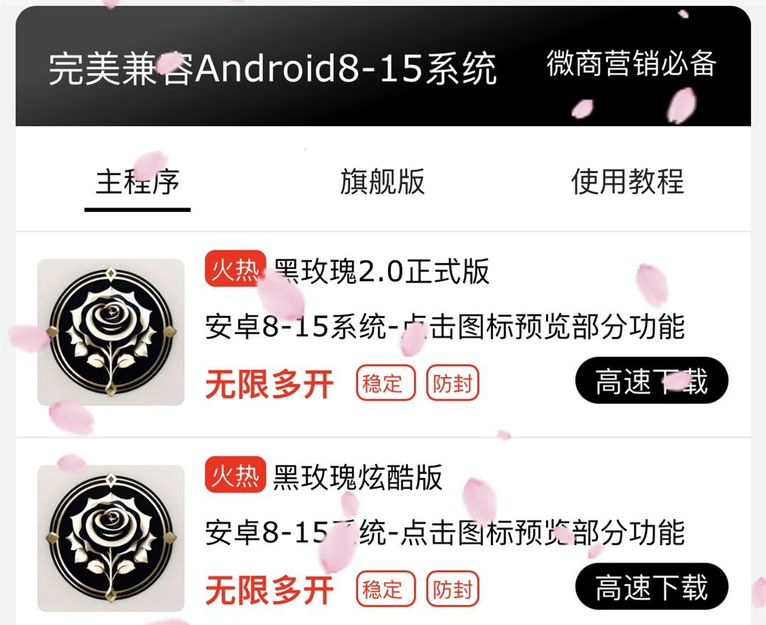 安卓黑玫瑰官网.jpg