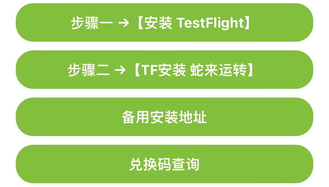 苹果蛇来运转官网.jpg