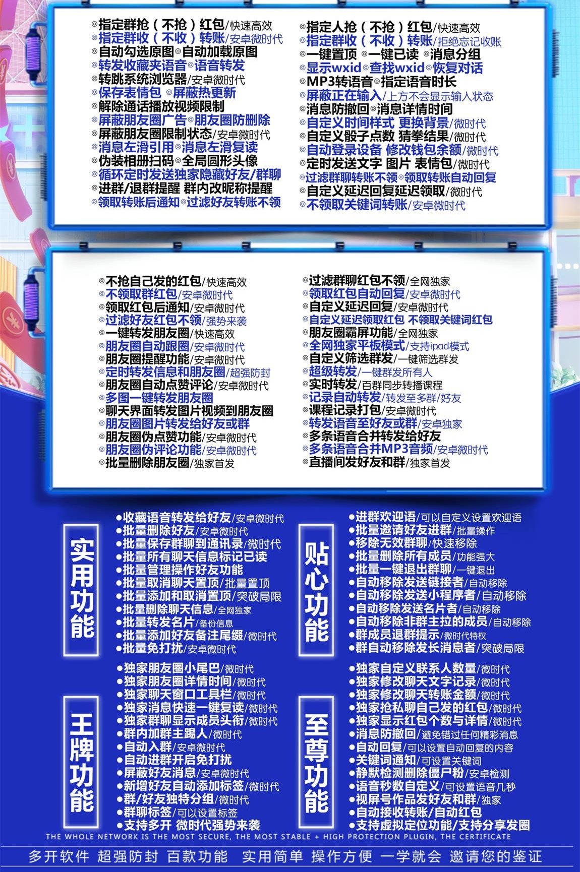 安卓微时代微信多开分身软件.jpg