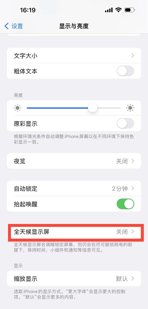 拿走不谢！延长iPhone续航的8个小绝招 你学废了吗？