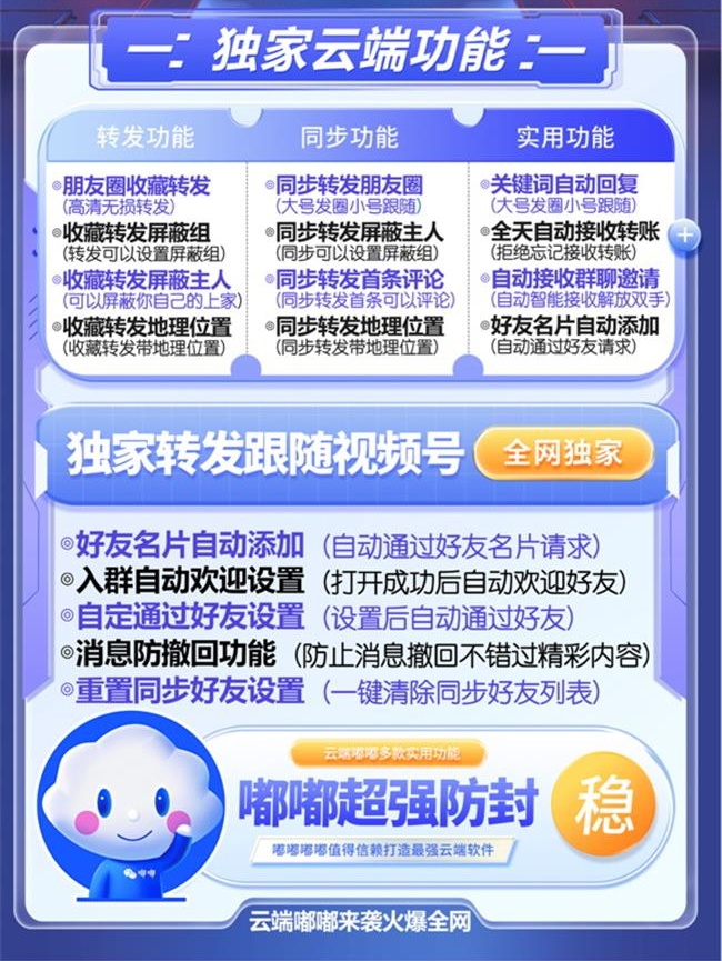 云端嘟嘟一键转发.jpg