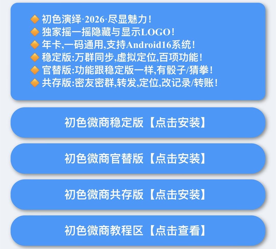 安卓初色微商官网.jpg